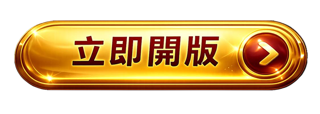 按鈕